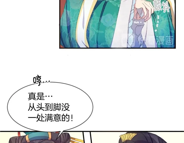 第4话 朕从未牵挂你 第11页