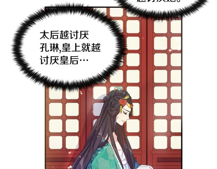 第4话 朕从未牵挂你 第13页