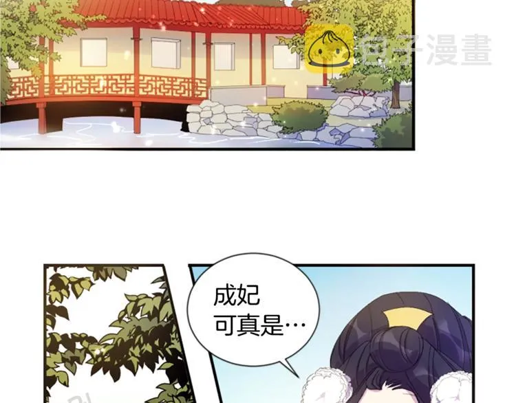 第4话 朕从未牵挂你 第15页