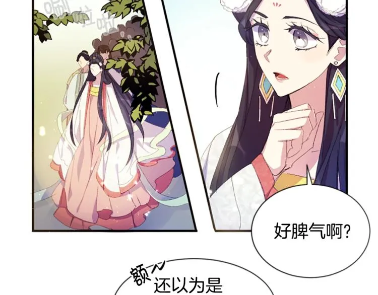 第4话 朕从未牵挂你 第16页