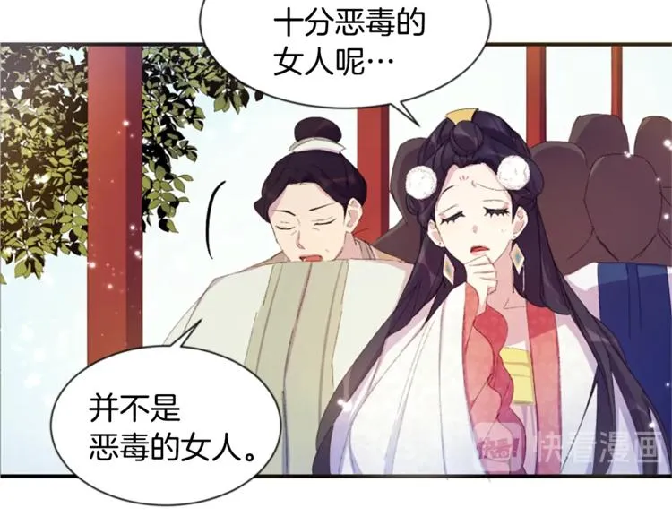 第4话 朕从未牵挂你 第17页
