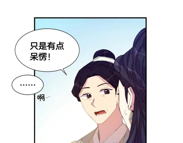 第4话 朕从未牵挂你 第18页
