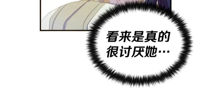 第4话 朕从未牵挂你 第19页