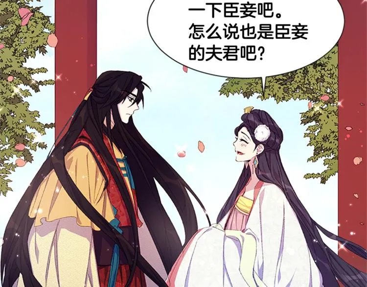 第4话 朕从未牵挂你 第32页