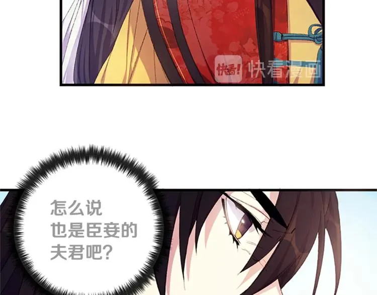 第4话 朕从未牵挂你 第35页