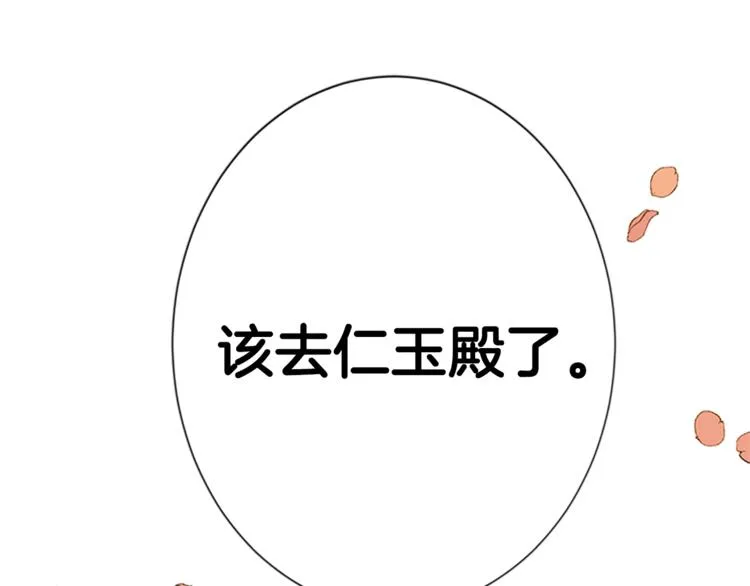 第4话 朕从未牵挂你 第37页