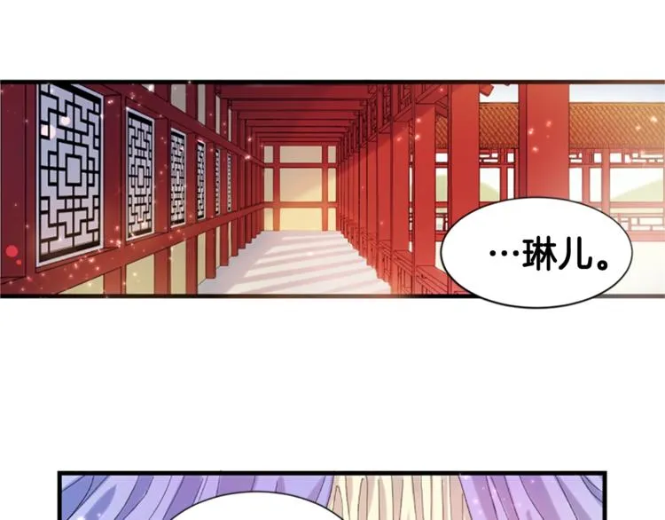 第4话 朕从未牵挂你 第40页