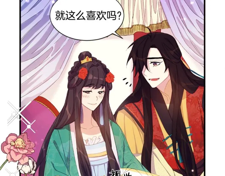 第4话 朕从未牵挂你 第41页