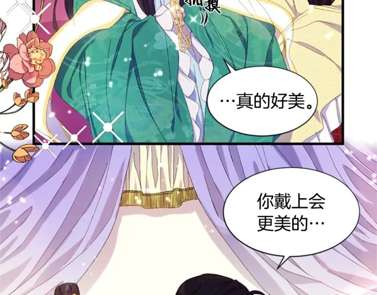 第4话 朕从未牵挂你 第42页
