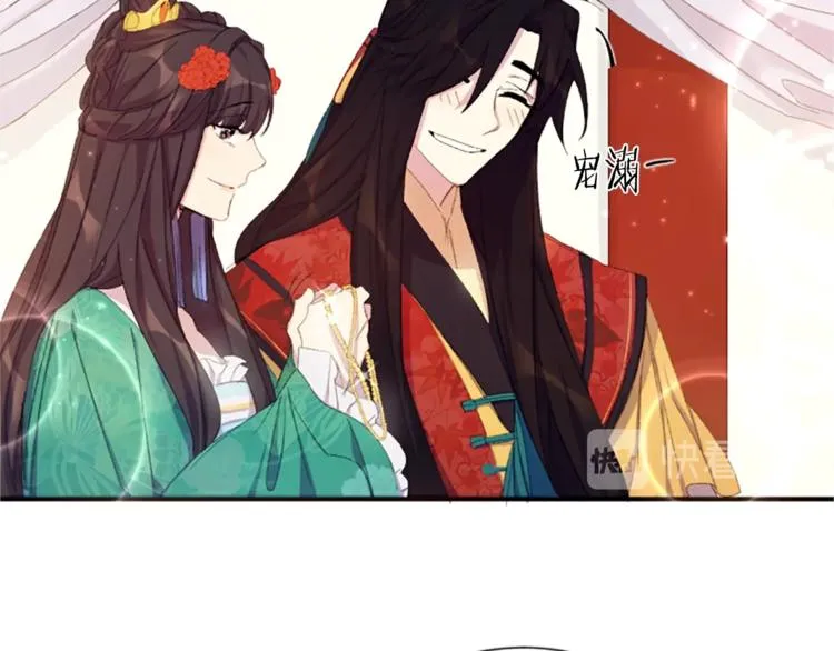 第4话 朕从未牵挂你 第43页
