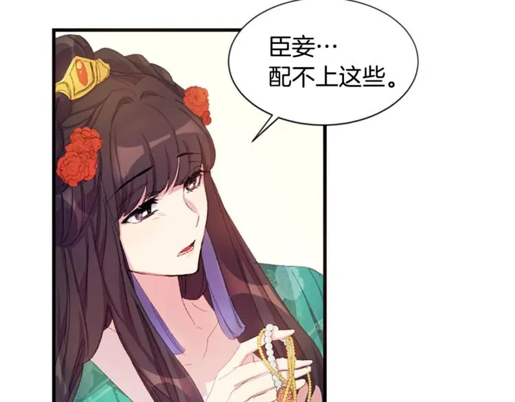 第4话 朕从未牵挂你 第44页