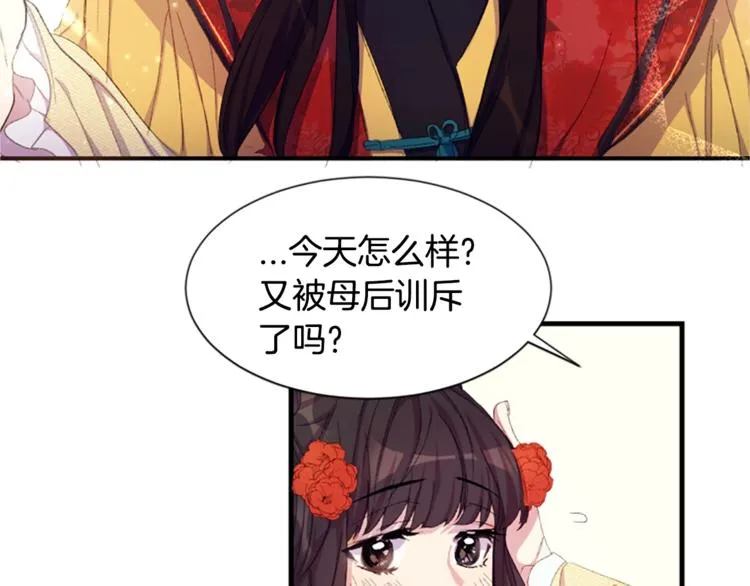 第4话 朕从未牵挂你 第46页