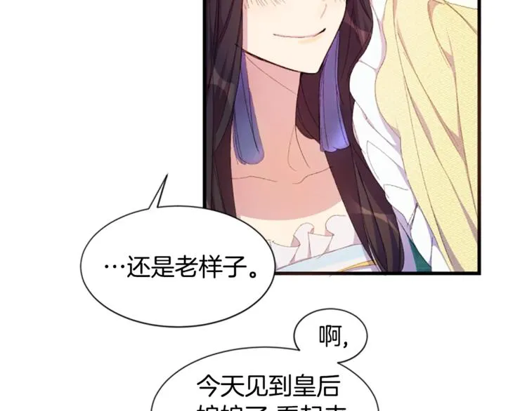 第4话 朕从未牵挂你 第47页