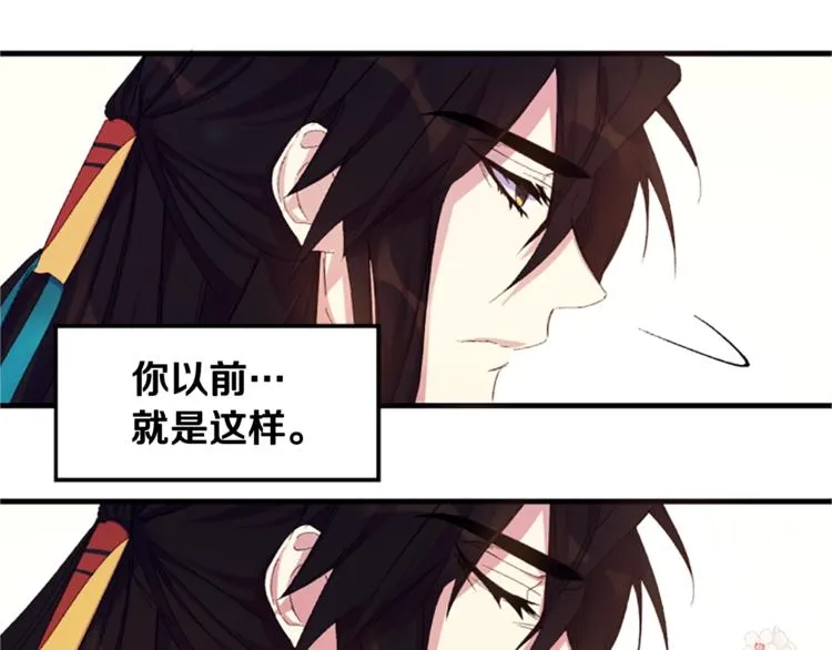 第4话 朕从未牵挂你 第56页