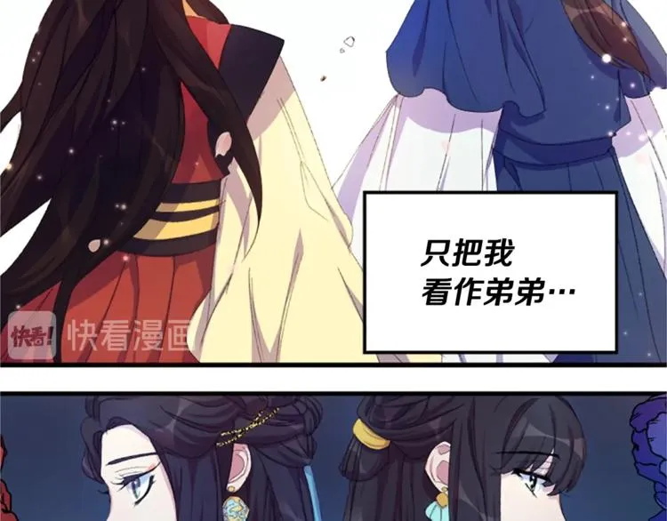 第4话 朕从未牵挂你 第58页