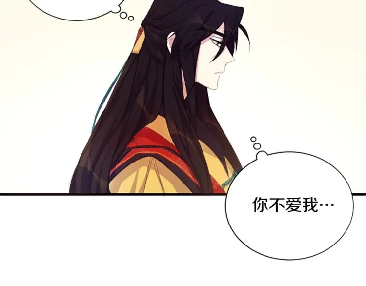 第4话 朕从未牵挂你 第60页