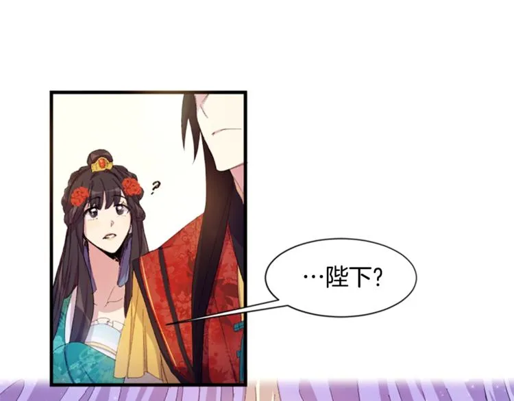 第4话 朕从未牵挂你 第62页