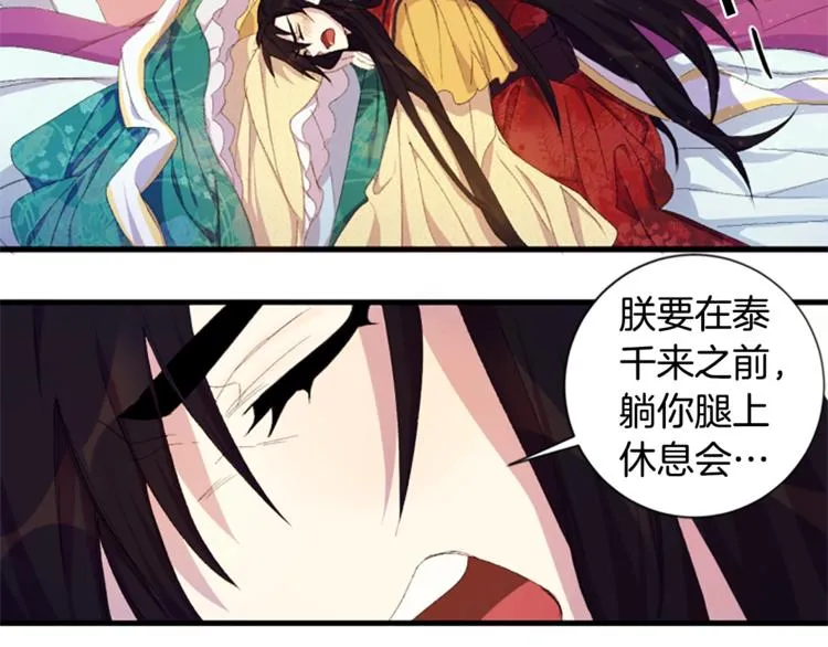第4话 朕从未牵挂你 第64页