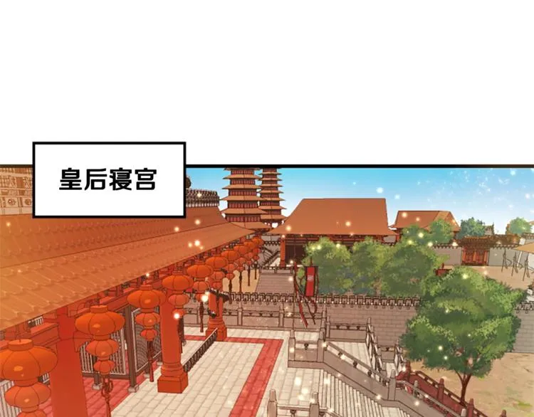 第4话 朕从未牵挂你 第67页