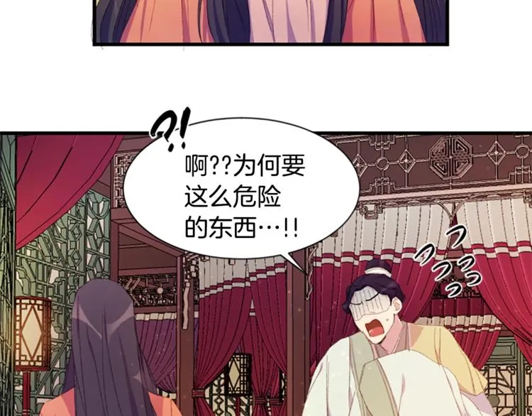 第4话 朕从未牵挂你 第70页