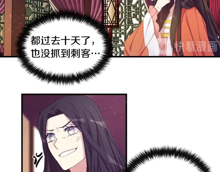 第4话 朕从未牵挂你 第72页