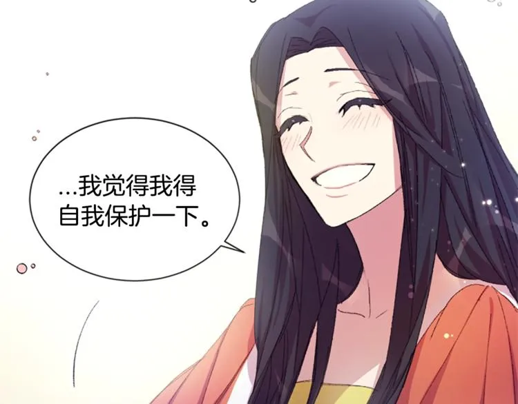 第4话 朕从未牵挂你 第74页
