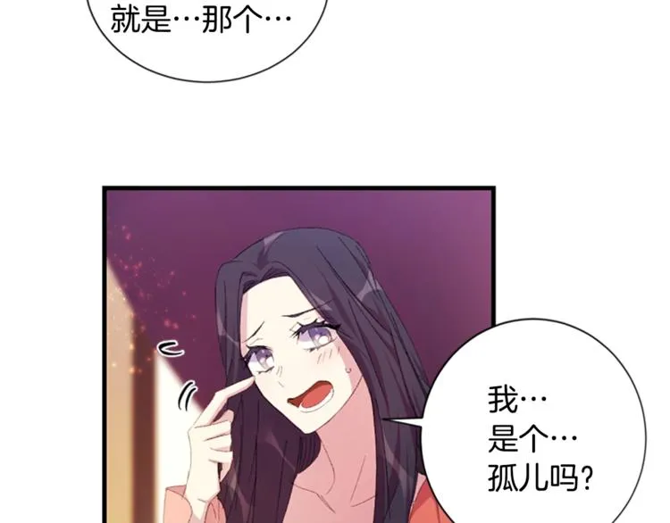 第4话 朕从未牵挂你 第76页