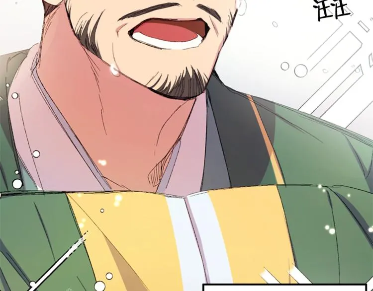 第4话 朕从未牵挂你 第80页
