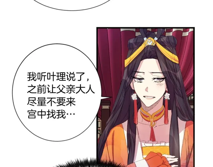 第4话 朕从未牵挂你 第83页