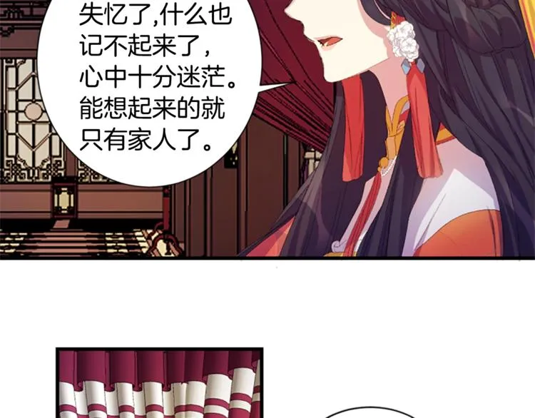 第4话 朕从未牵挂你 第85页