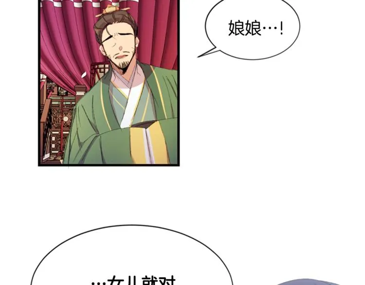 第4话 朕从未牵挂你 第86页