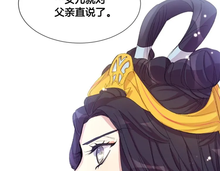 第4话 朕从未牵挂你 第87页