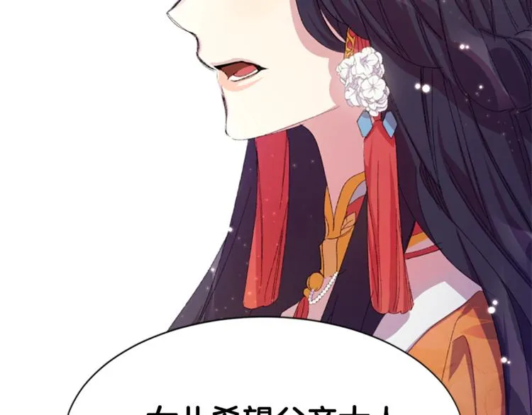 第4话 朕从未牵挂你 第88页