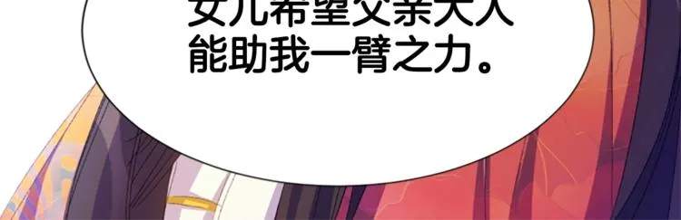 第4话 朕从未牵挂你 第89页