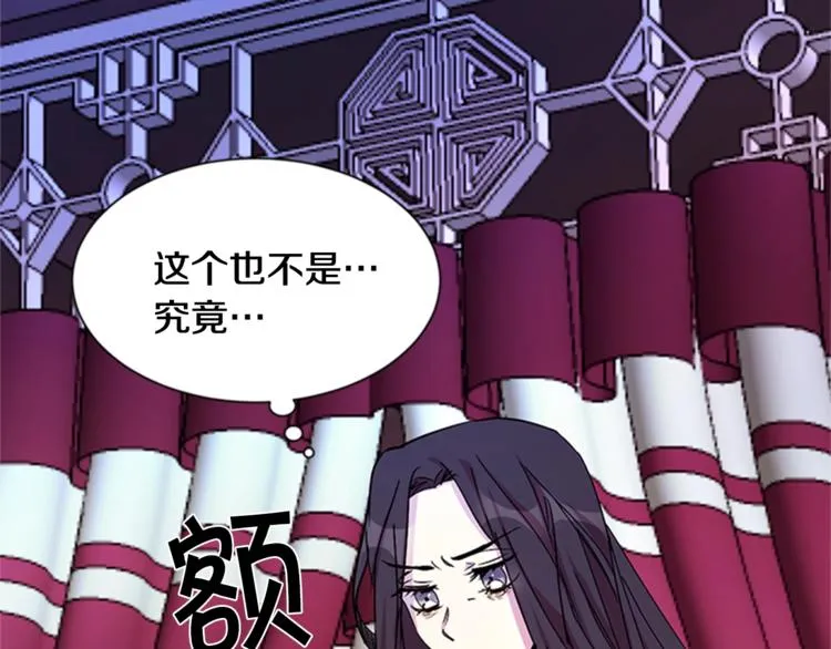 第6话 邀请情敌 第6页