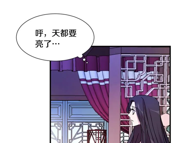 第6话 邀请情敌 第8页