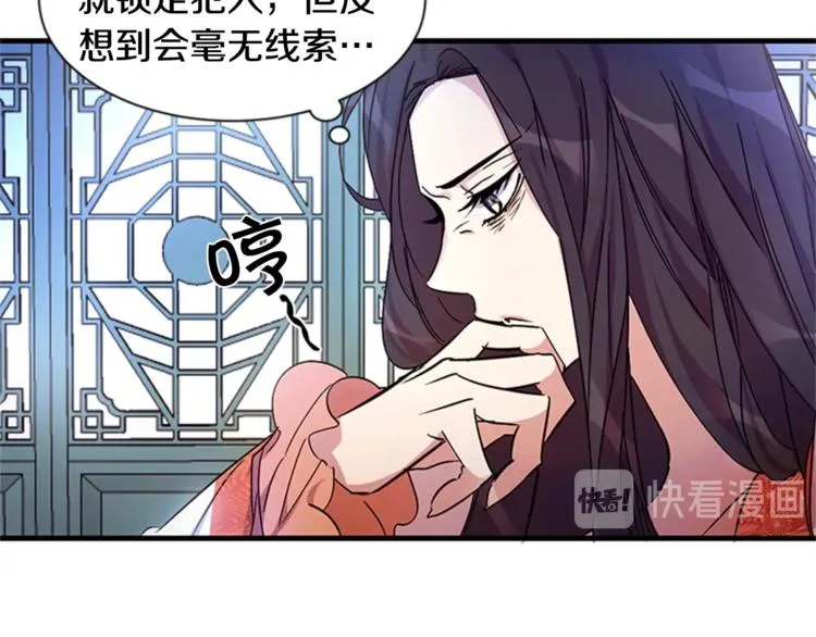 第6话 邀请情敌 第10页