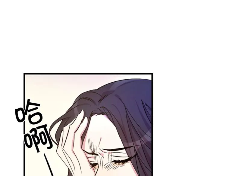 第6话 邀请情敌 第11页