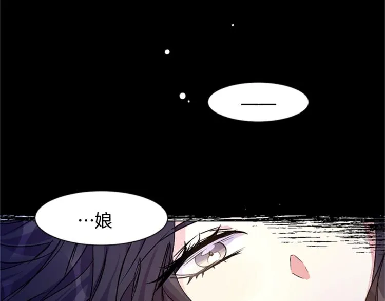 第6话 邀请情敌 第15页
