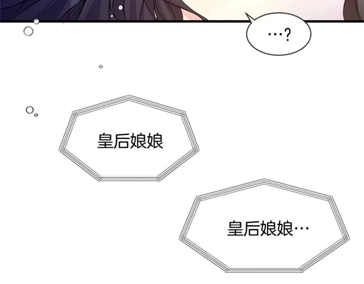 第6话 邀请情敌 第16页