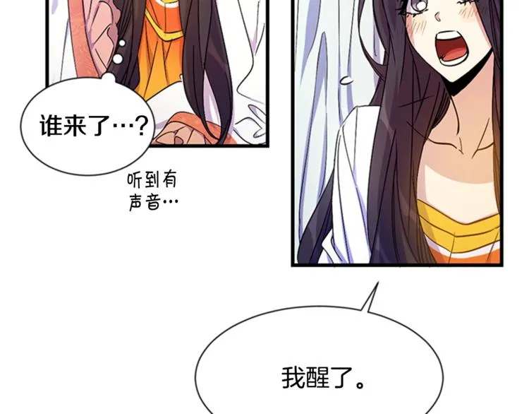 第6话 邀请情敌 第18页