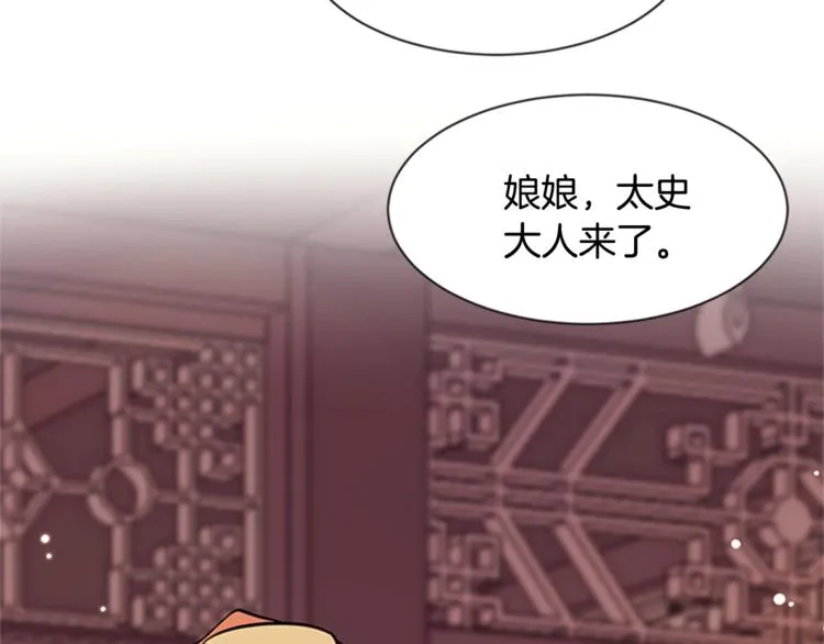 第6话 邀请情敌 第19页
