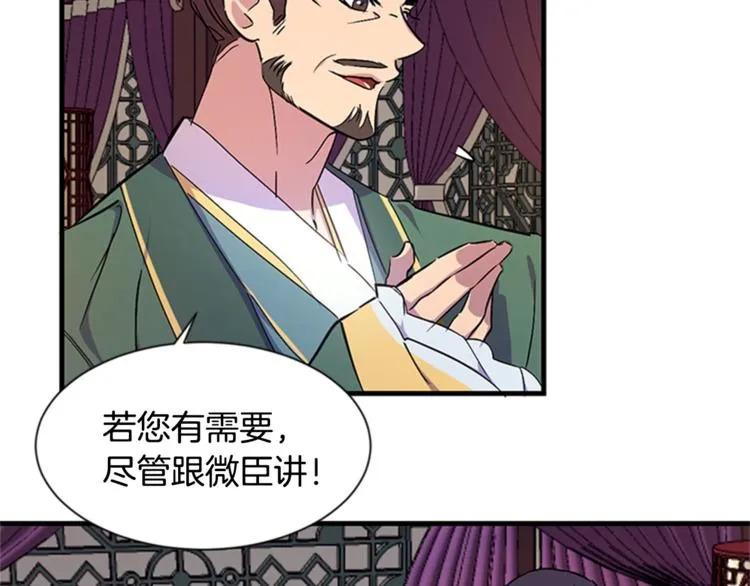 第6话 邀请情敌 第28页