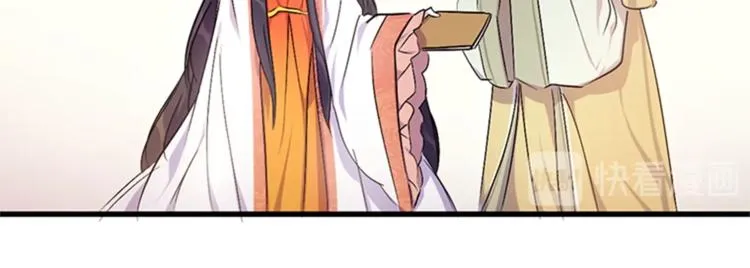 第6话 邀请情敌 第32页
