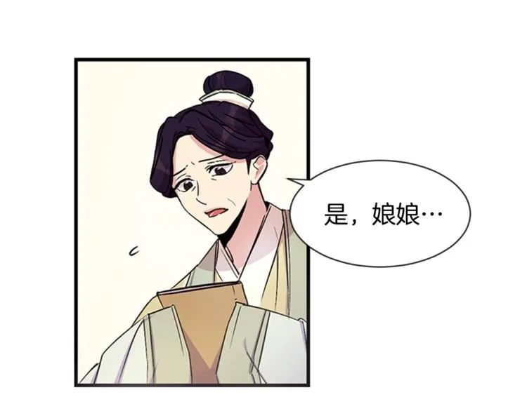 第6话 邀请情敌 第33页