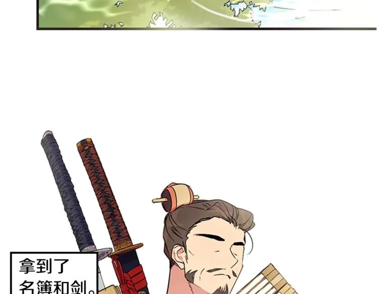 第6话 邀请情敌 第35页