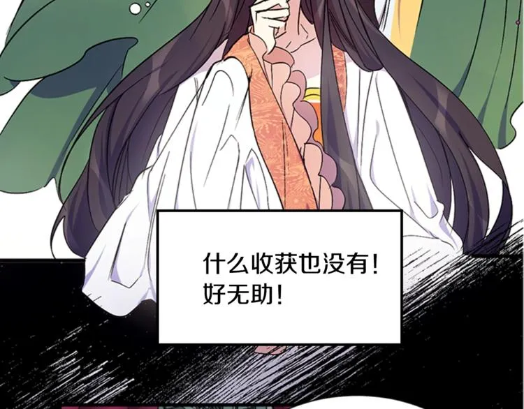 第6话 邀请情敌 第37页