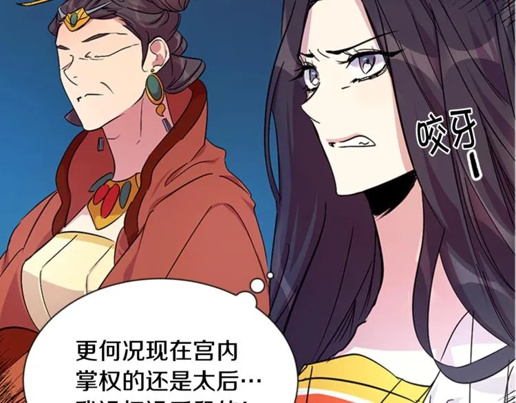 第6话 邀请情敌 第39页