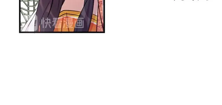 第6话 邀请情敌 第42页