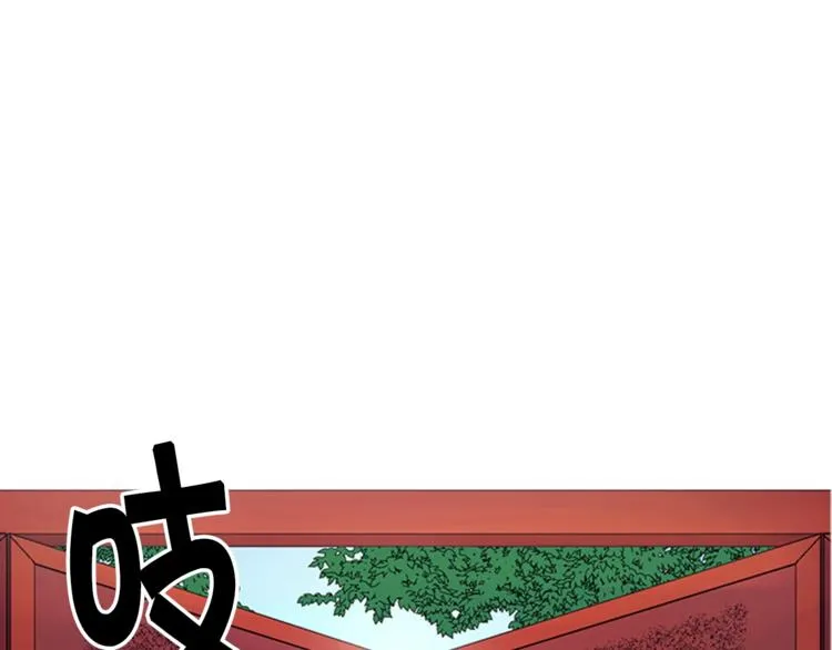 第6话 邀请情敌 第43页